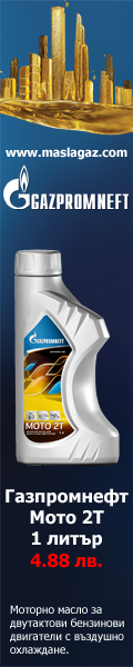 Газпромнефт Мото 2Т - 1 литър